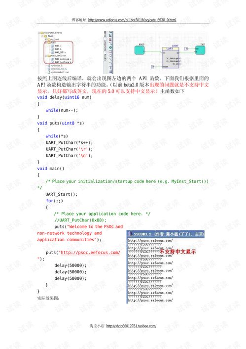 PSoC 3技術(shù)開(kāi)發(fā)與應(yīng)用解析