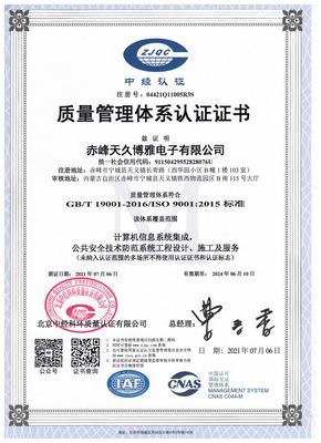 計(jì)算機(jī)信息系統(tǒng)集成服務(wù) 資質(zhì)認(rèn)證與企業(yè)發(fā)展的重要性